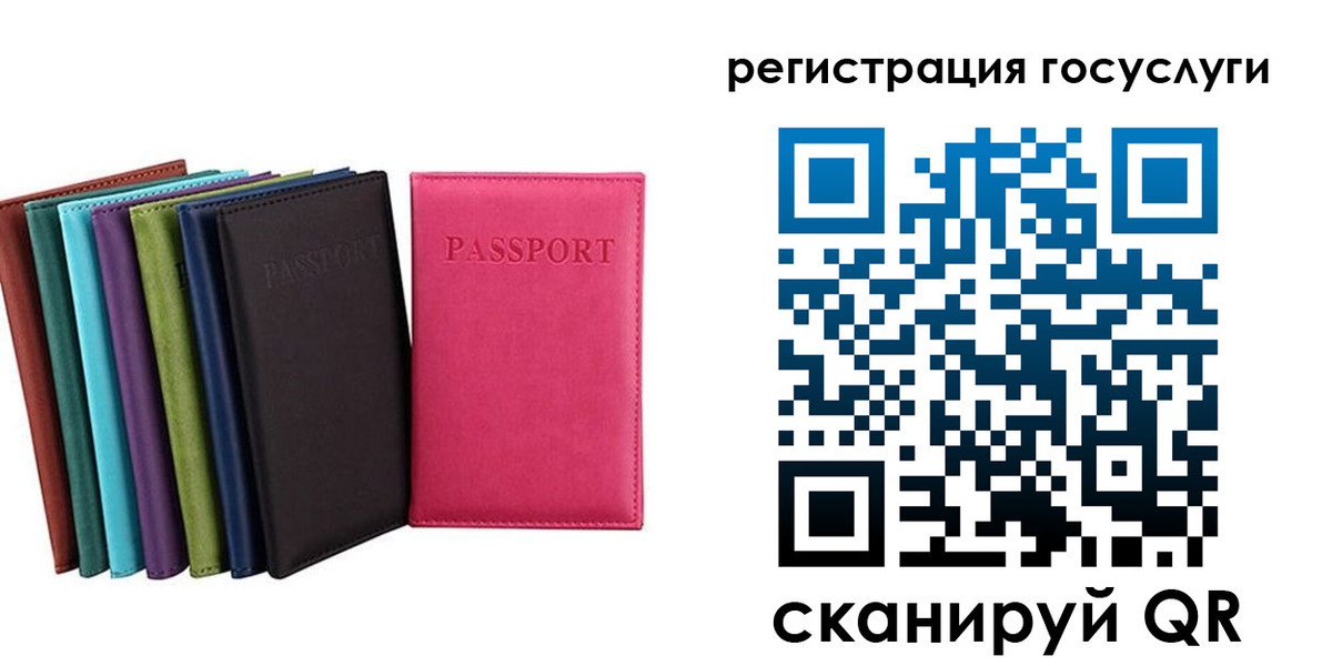 прописка гарантия в Спасске-Дальнем