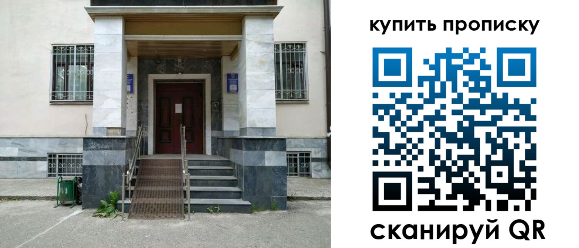 прописка поиск в Спасске-Дальнем