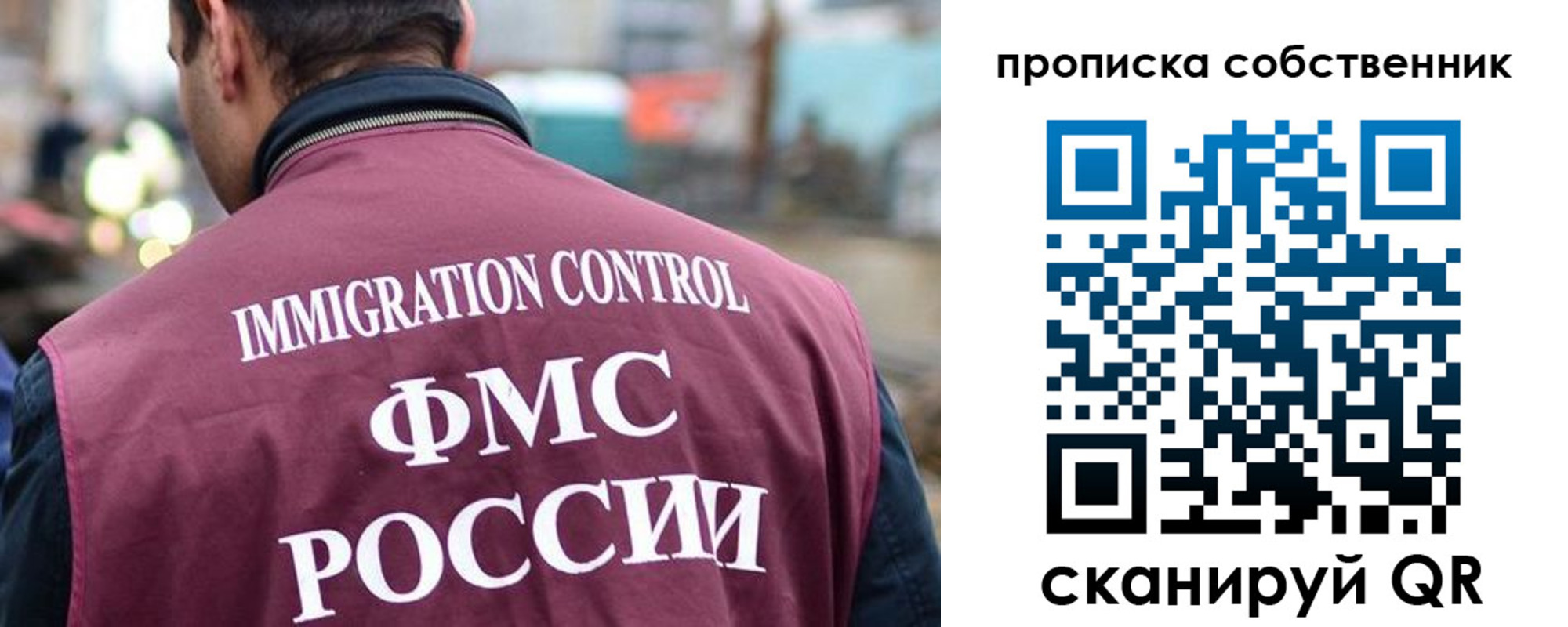 временная регистрация для школы в Спасске-Дальнем