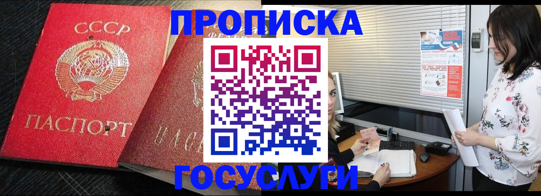 прописка иностранных граждан в Спасске-Дальнем
