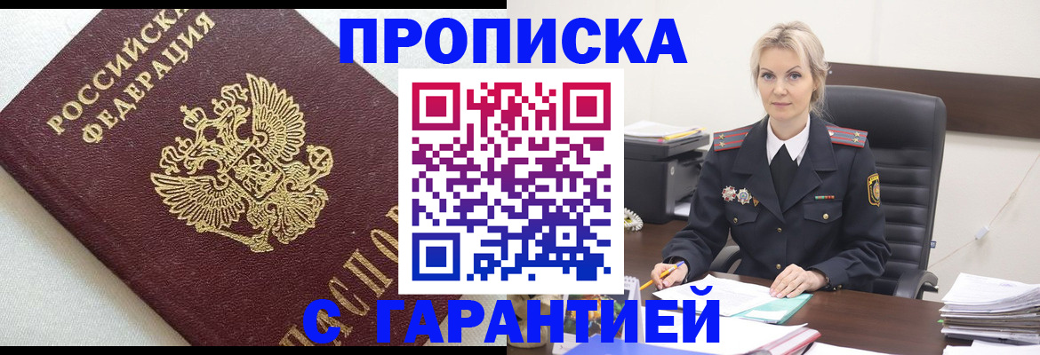 временная регистрация собственник в Спасске-Дальнем