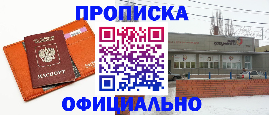 временная регистрация надежно в Спасске-Дальнем