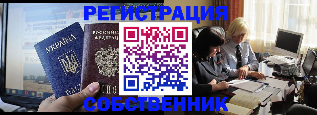 прописка регистрация в Спасске-Дальнем