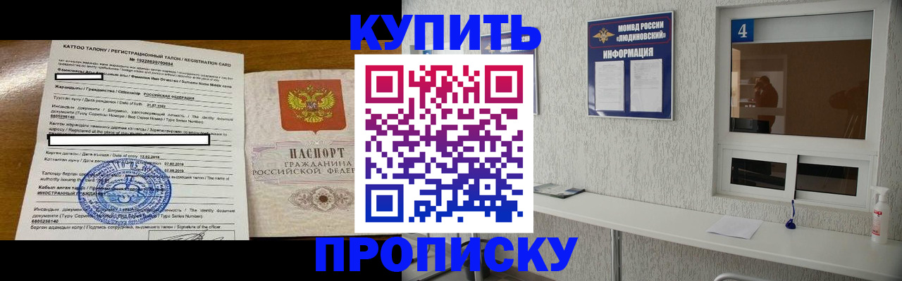 временная регистрация поиск в Спасске-Дальнем