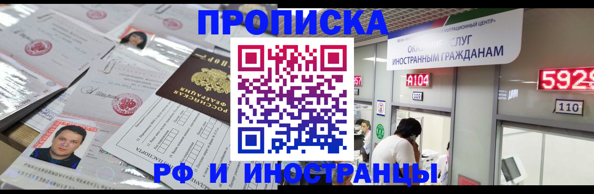 временная регистрация законно в Спасске-Дальнем